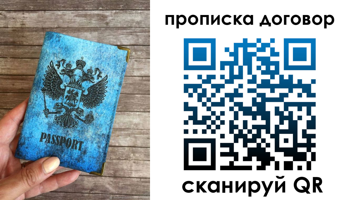 временная регистрация в Ярцево