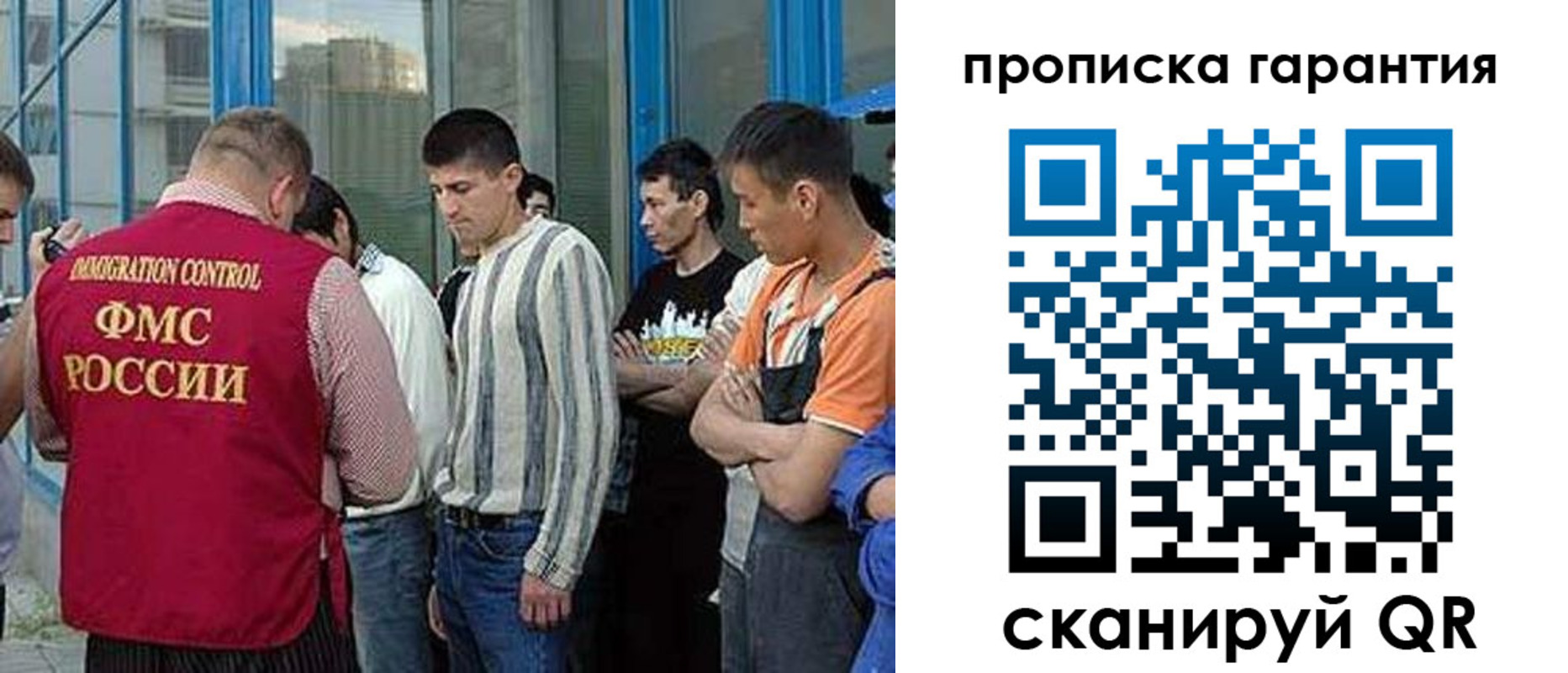 прописка в Ярцево