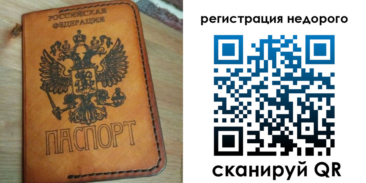 прописка для военкомата в Ярцево