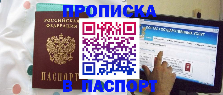 временная регистрация для всех в Ярцево