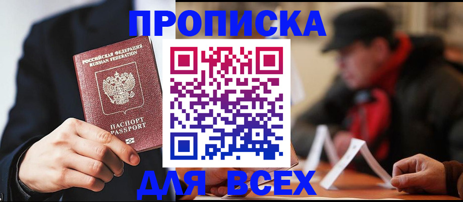 временная регистрация 2025 в Ярцево