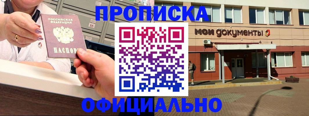 прописка для военкомата в Ярцево