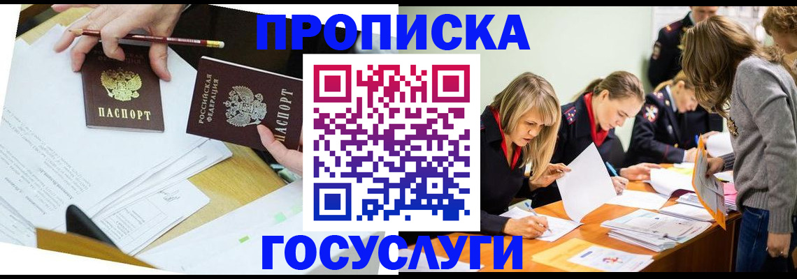 регистрация в Ярцево