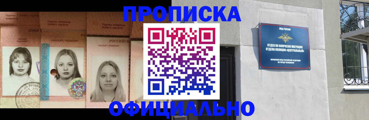 прописка для школы в Ярцево