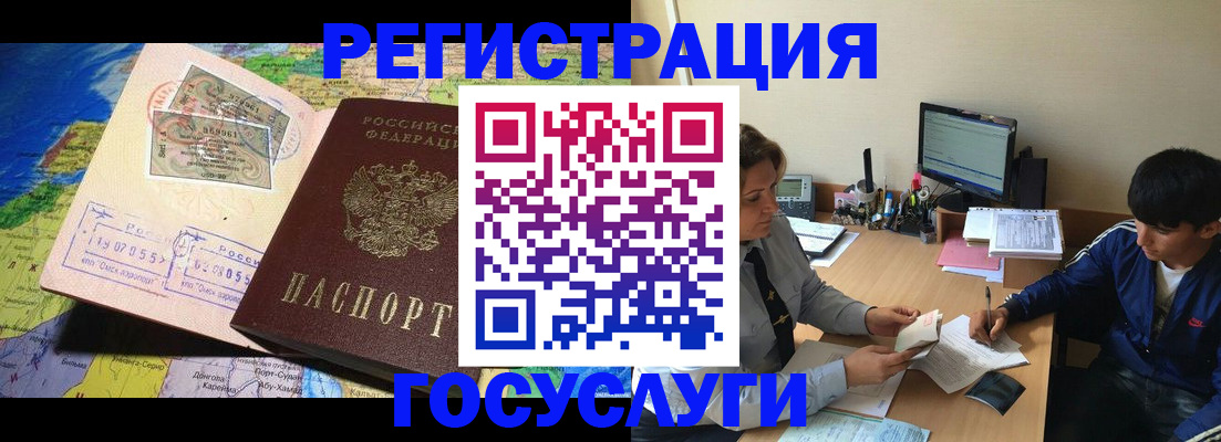 временная регистрация в Ярцево